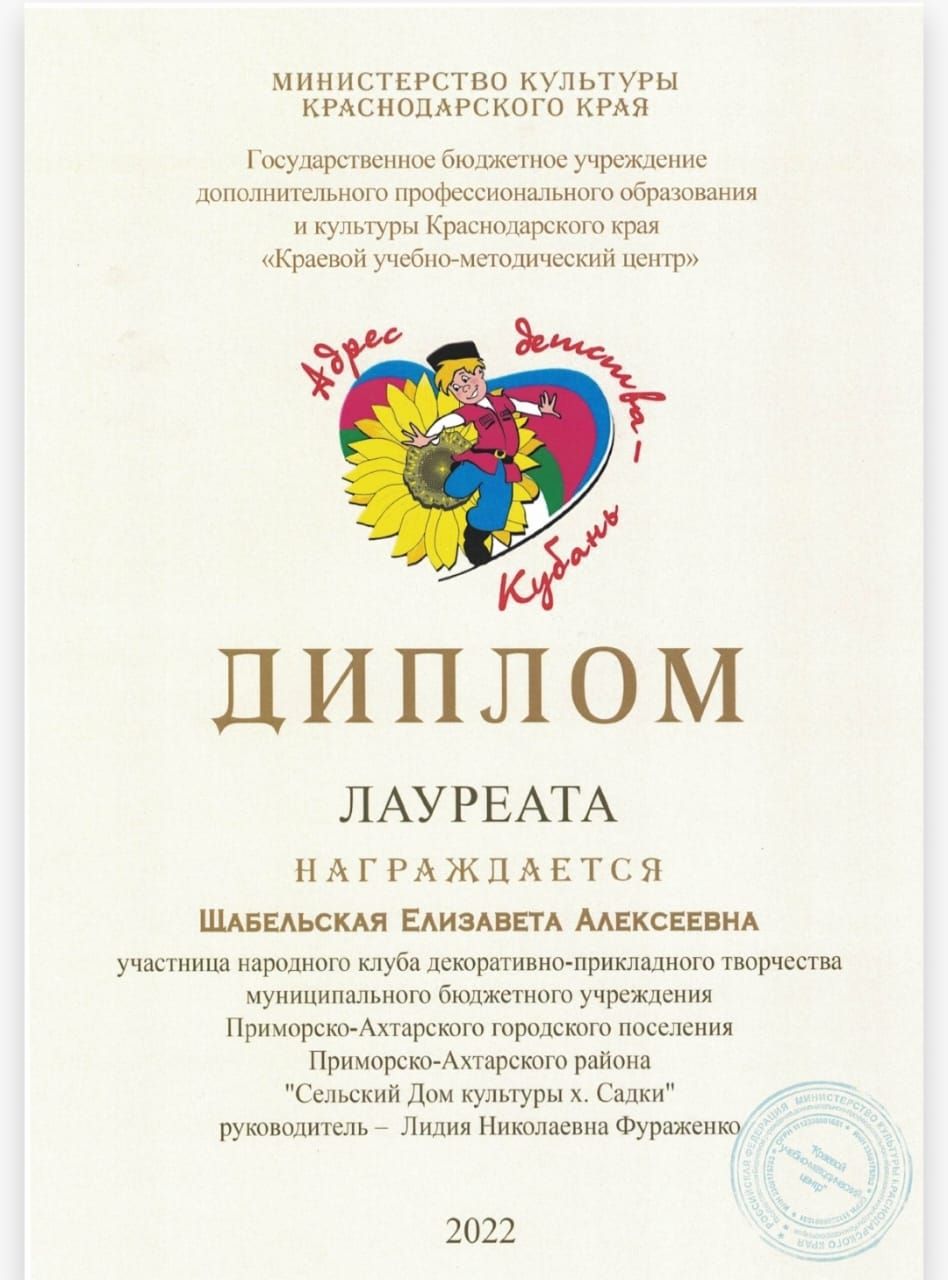 Приморско-Ахтарский район стал Лауреатом II степени в VI краевом  фестиваль-конкурсе детского художественного творчества 