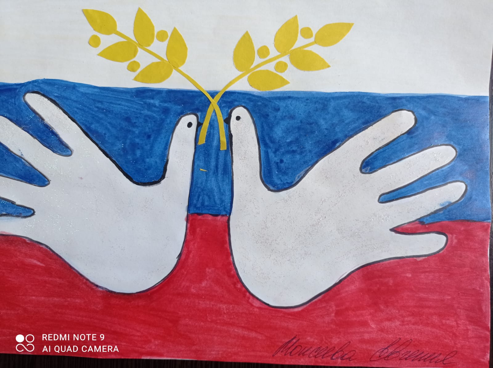 Моя Россия - международный конкурс детского рисунка - Моя Россия
