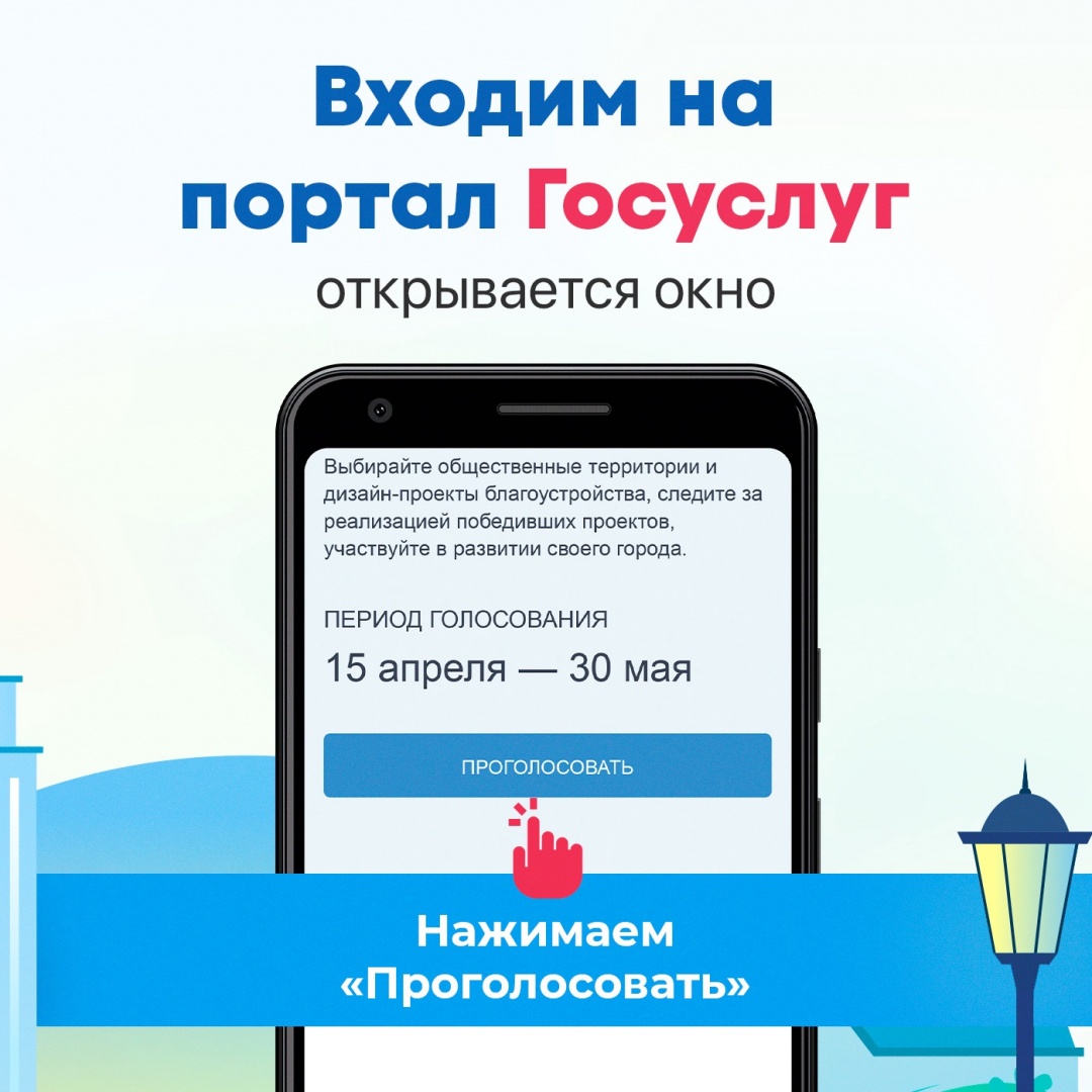 Как проголосовать за благоустройство в своем районе или городе — наша  пошаговая инструкция, если вы еще этого не сделали