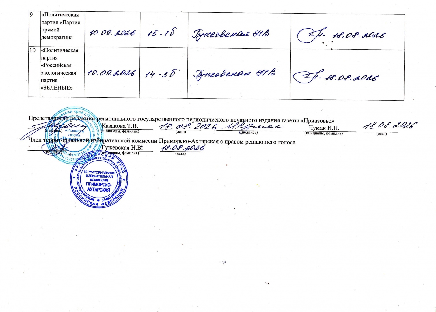 �������� ������_page-0003.jpg
