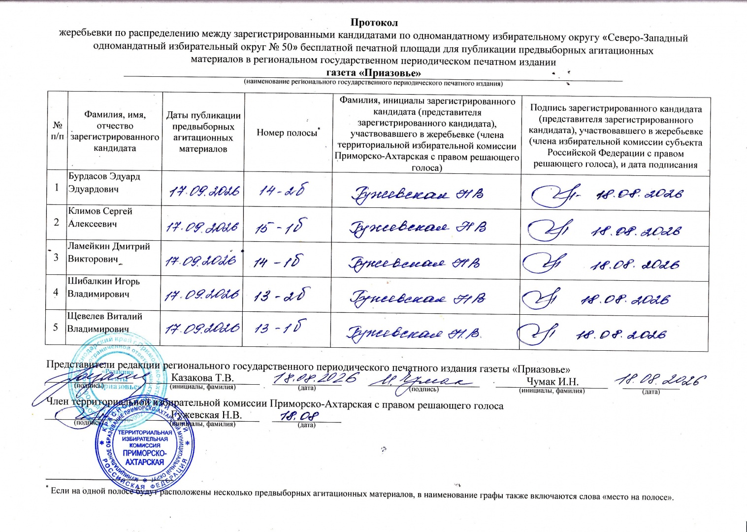 �������� ���������_page-0001.jpg