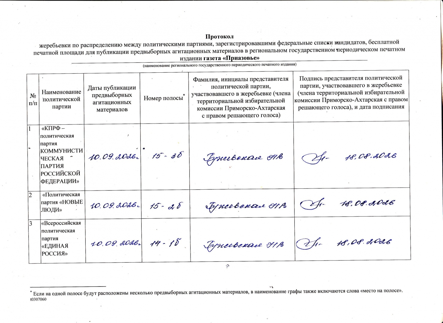 �������� ������_page-0001.jpg