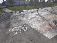 В Приморско-Ахтарском районе на дорогах и пешеходных переходах появляются надписи «Сними наушники» и «Возьмите ребенка за руку»