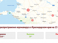 В Краснодарском крае 41 новый подтвержденный случай заболевания коронавирусом