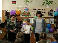 В Приморско-Ахтарской городской детской библиотеке прошло закрытие недели детской книги