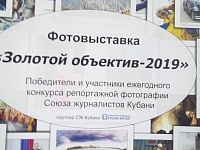 Краснодарский край на фестивале "Вся Россия - 2019" представил свою презентацию