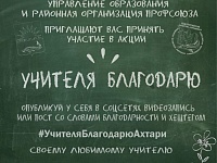 5 октября в России и во всем мире традиционно отмечается День учителя