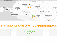 В Краснодарском крае коронавирус подтвердился у 79 человек