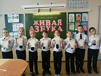 В казачьей образовательной организации МБОУ ООШ 34 прошло мероприятие "Живая азбука"