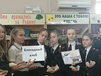 24 января в 8 классе казачьей МБОУ ООШ №34 был проведен классный час " Блокадный хлеб. 125 грамм, как средство выжить"