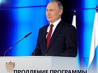 Владимир Путин пообещал продлить программу маткапитала и увеличить его до 616 тыс. рублей